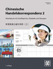 Chinesische Handelskorrespondenz 2, Arbeitsbuch